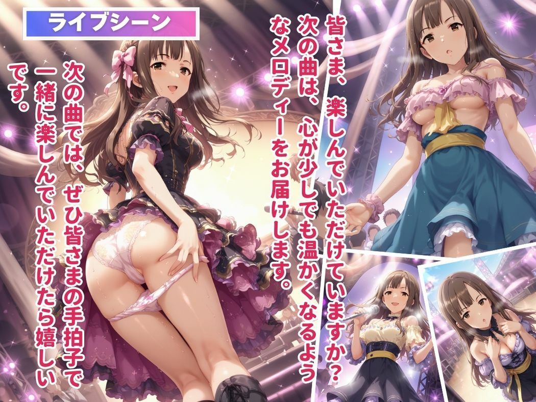 サンプル画像1:純潔シンフォニー(推しのアイドル種付け日記) [d_519076]