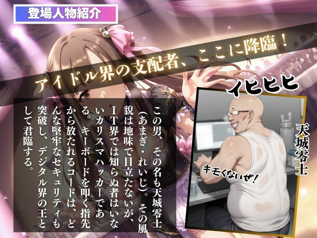 サンプル画像2:純潔シンフォニー(推しのアイドル種付け日記) [d_519076]