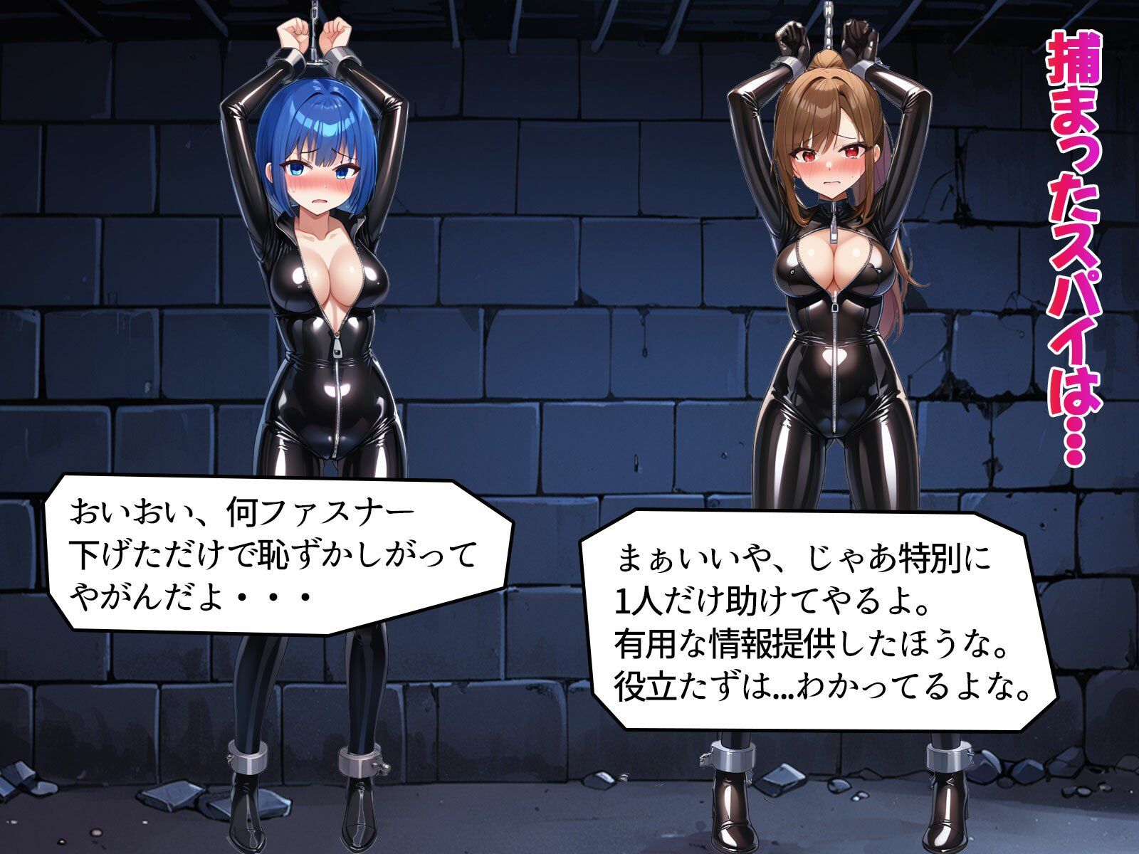 サンプル画像1:【台詞付】女スパイ徹底取り調べ(ふぇっちずむ) [d_519141]