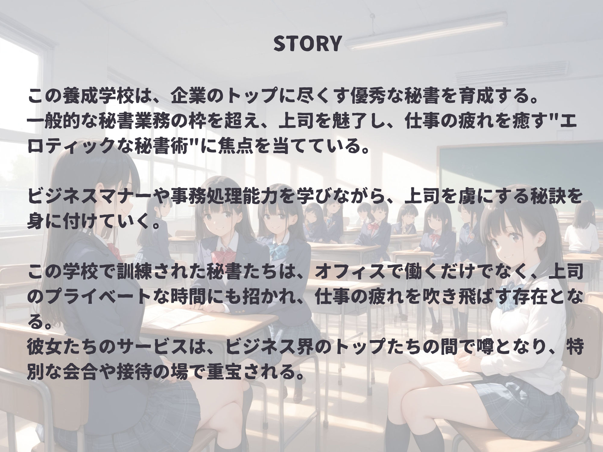 サンプル画像1:秘書養成学校(パンプキンちゃん) [d_519225]