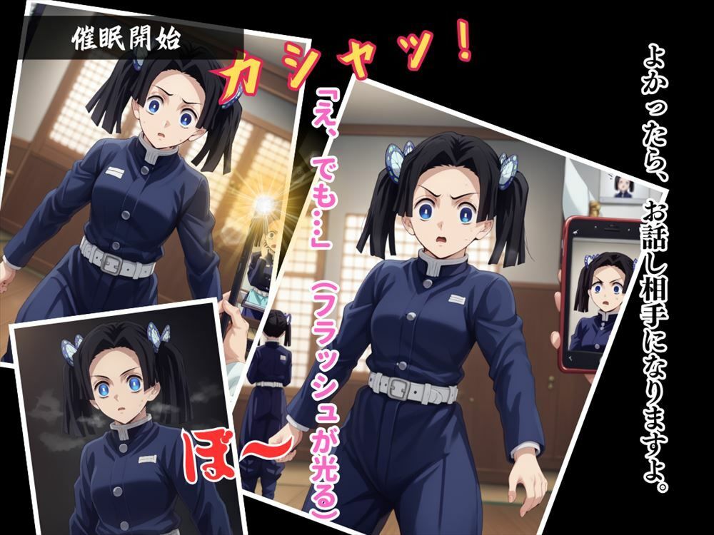 サンプル画像3:操られた鬼殺隊士  〜戦闘を避けた少女の、誰にも言えないエロティックな物語〜(電脳ポップコーン) [d_519283]