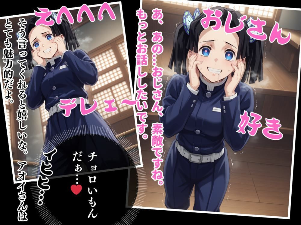 サンプル画像4:操られた鬼殺隊士  〜戦闘を避けた少女の、誰にも言えないエロティックな物語〜(電脳ポップコーン) [d_519283]