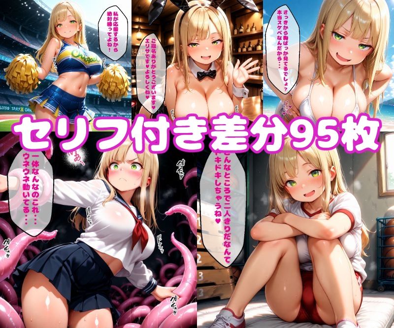 サンプル画像1:金髪ハーフ エリサ【セリフ付き】(ぽこぽぽ) [d_519323]