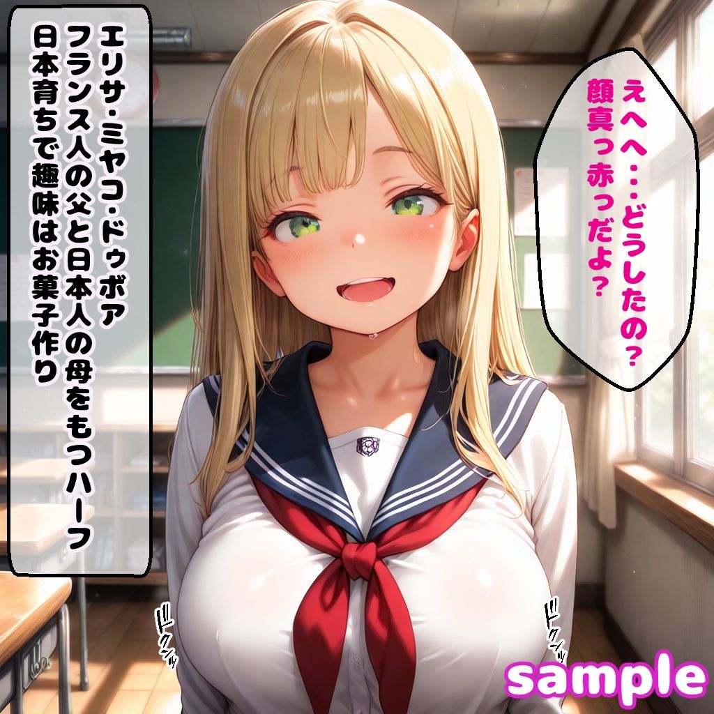 サンプル画像4:金髪ハーフ エリサ【セリフ付き】(ぽこぽぽ) [d_519323]