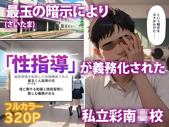 サンプル画像1:催●と◯ぶる性指導【セリフ付き】(ぱにぱに) [d_519421]