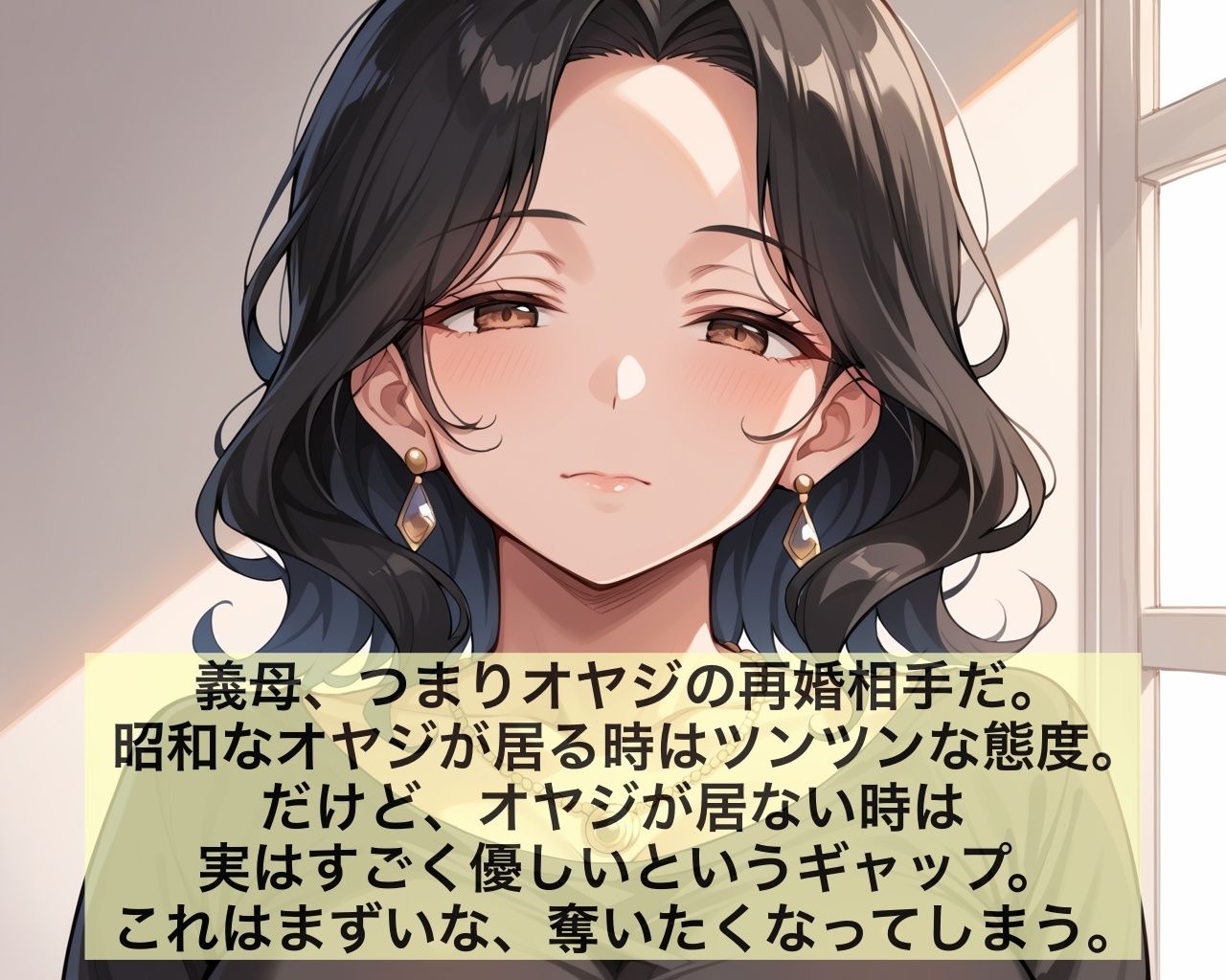 サンプル画像1:オヤジの居ぬ間に義母を孕ます(ろんどんぷりん) [d_519441]