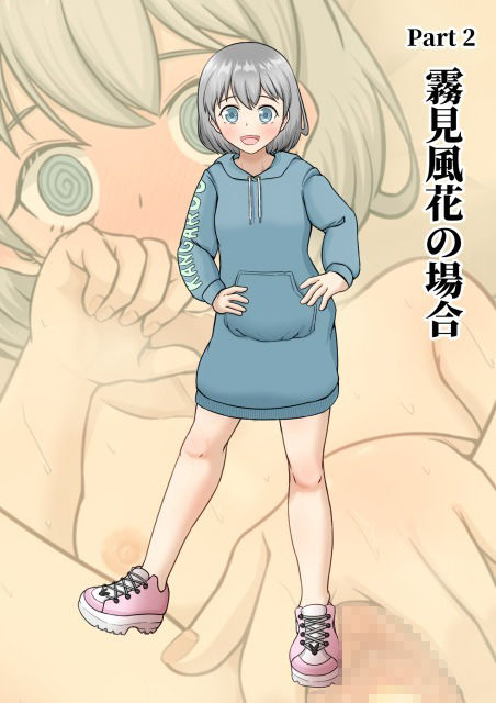 サンプル画像3:寝取らせ2コマ！ ―サクッと堕ちる人妻CG集―(シチ草粥) [d_519450]