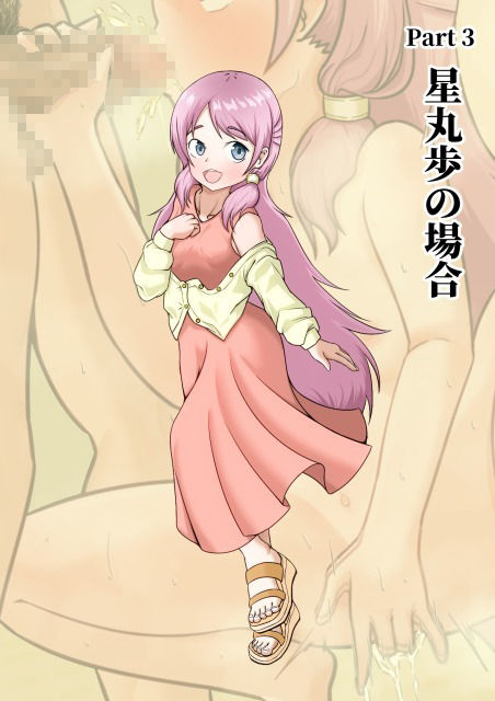 サンプル画像4:寝取らせ2コマ！ ―サクッと堕ちる人妻CG集―(シチ草粥) [d_519450]