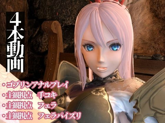 サンプル画像1:テイルズオブ・シオンでオジサンに犯●れたりゴブリンにアナルを攻められる動画パック(異世界転生) [d_519492]