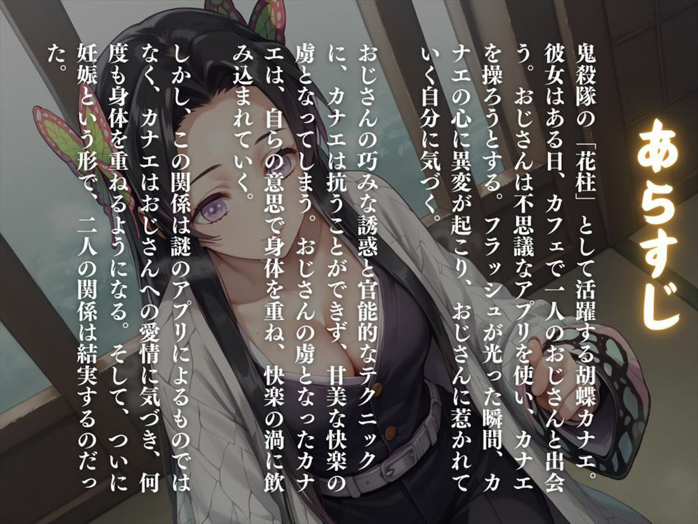 サンプル画像1:花の宴、淫らな夜  〜戦いの裏で、花柱は快楽に溺れる〜(電脳ポップコーン) [d_519581]