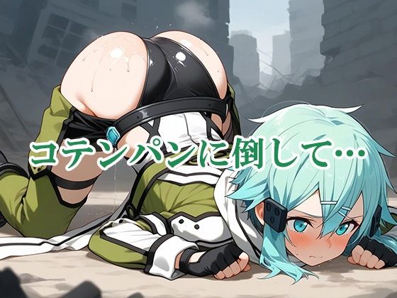 サンプル画像2:【GGO】FPS女子をゲームでコテンパンにしてぶち犯したらなぜかお持ち帰りできちゃった(AVA) [d_519696]