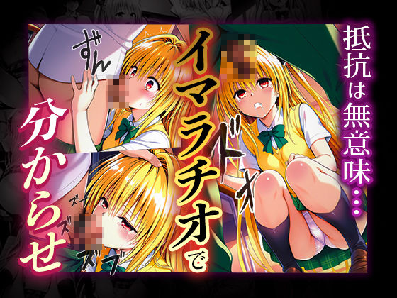 サンプル画像3:雌奴○性活〜金色の闇篇〜(はれんち出版) [d_519754]