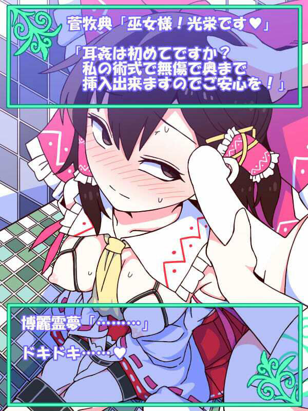 サンプル画像3:れいむでみみかん(やし屋) [d_519776]