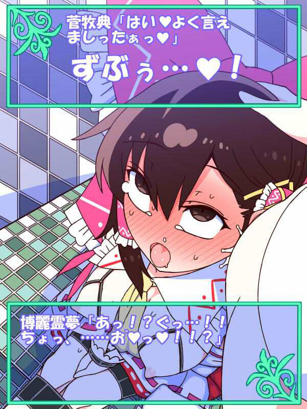 サンプル画像4:れいむでみみかん(やし屋) [d_519776]