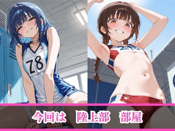 サンプル画像3:見下すあいつを孕ませ放題サブスク〜陸上部編〜(AI美女home) [d_519788]