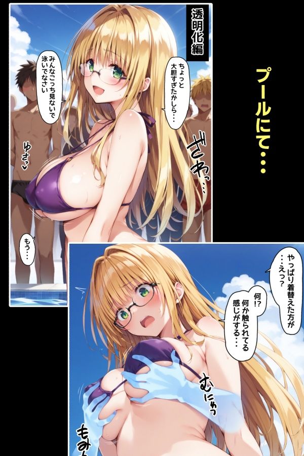 サンプル画像4:生徒（モブ）の俺が赴任してきた金髪美人女教師を超能力アプリで簡単攻略(あかめ・てい) [d_519793]