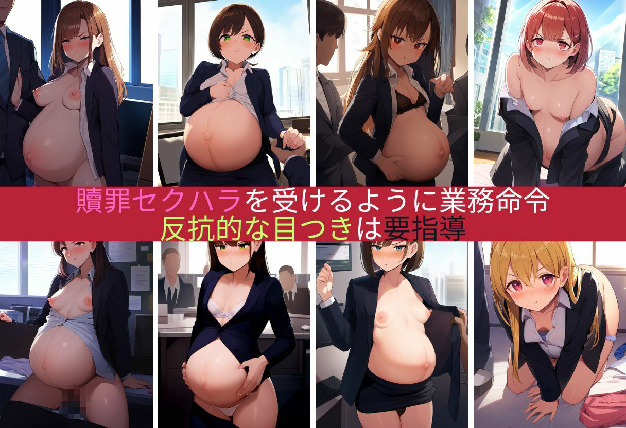 サンプル画像4:【ボテ腹妊婦総集編2】エロエロ変態妊婦大集合｜スーツ、青姦、妊婦島、スク水 etc.特殊プレイを楽しむ孕んだ母のイラスト集1000枚(エロロ兵長) [d_519829]