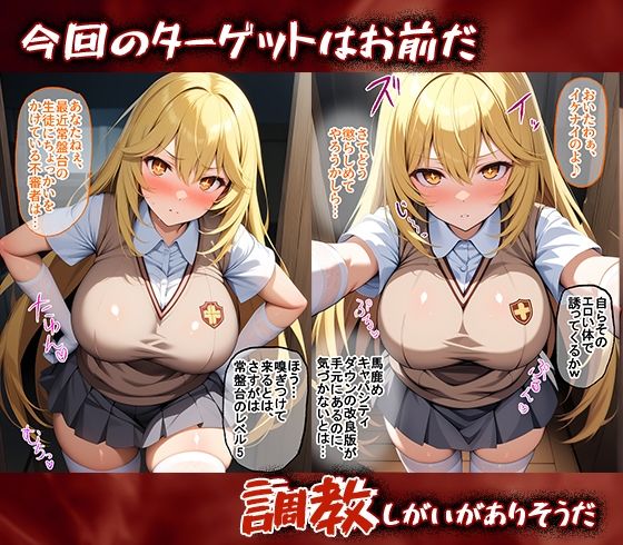 サンプル画像1:完堕師〜悦楽の牢獄 食蜂操祈編(完堕師) [d_519849]