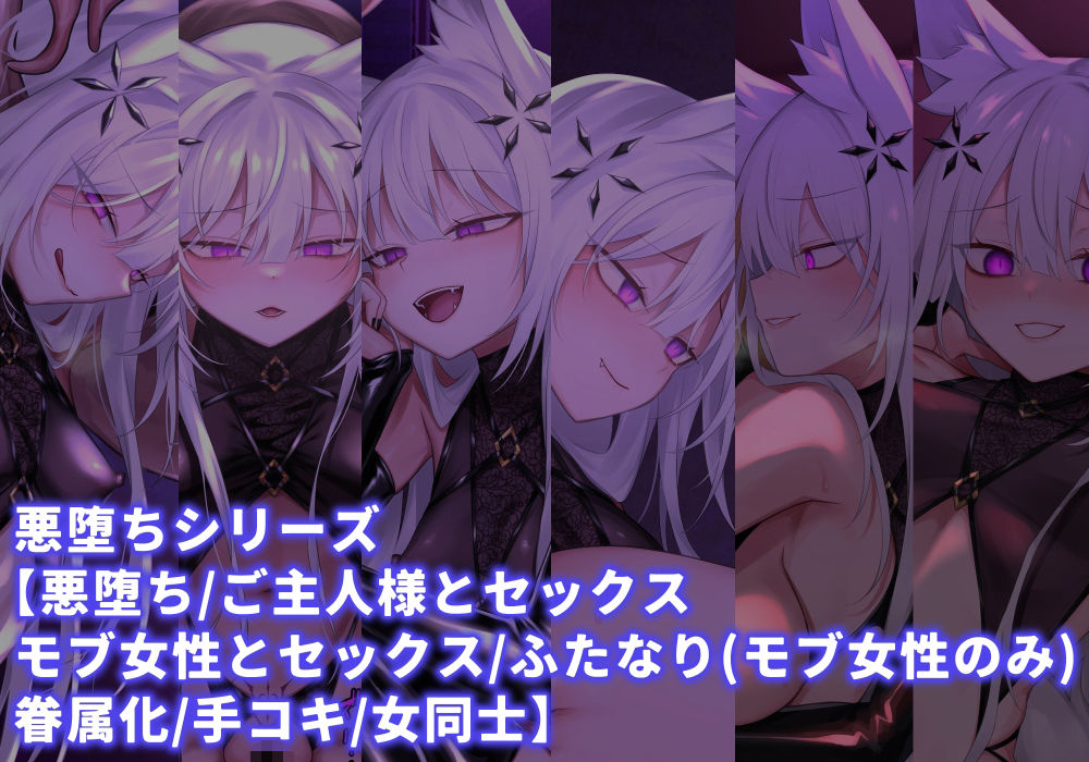 サンプル画像1:魔法少女雪宮澪総集編2021-2024(にーきゅー) [d_519885]