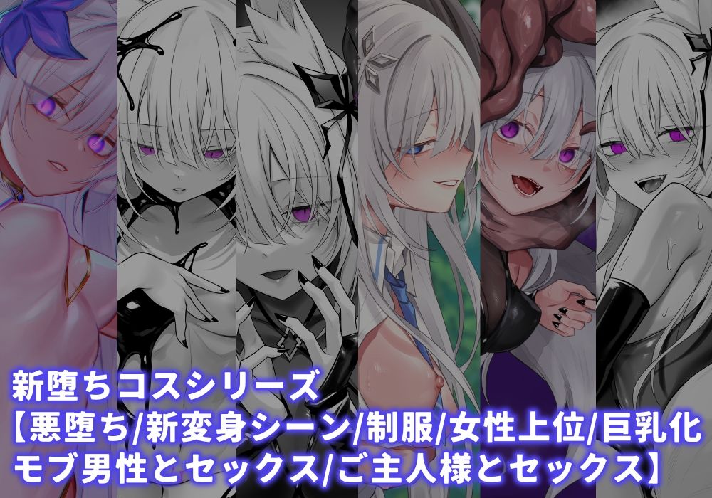 サンプル画像2:魔法少女雪宮澪総集編2021-2024(にーきゅー) [d_519885]