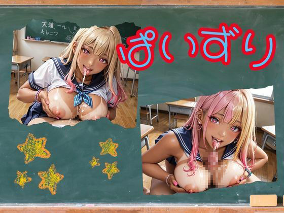 サンプル画像3:ギャルはエロいに決まってる！！(ポッキーの日) [d_519926]