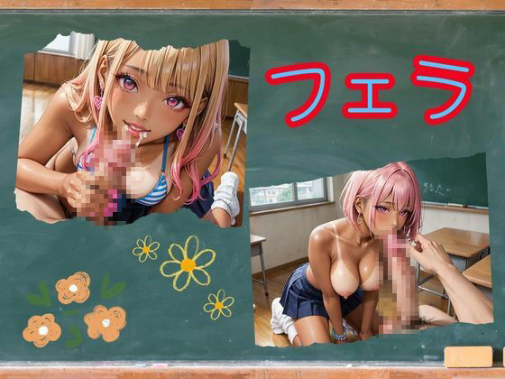 サンプル画像4:ギャルはエロいに決まってる！！(ポッキーの日) [d_519926]