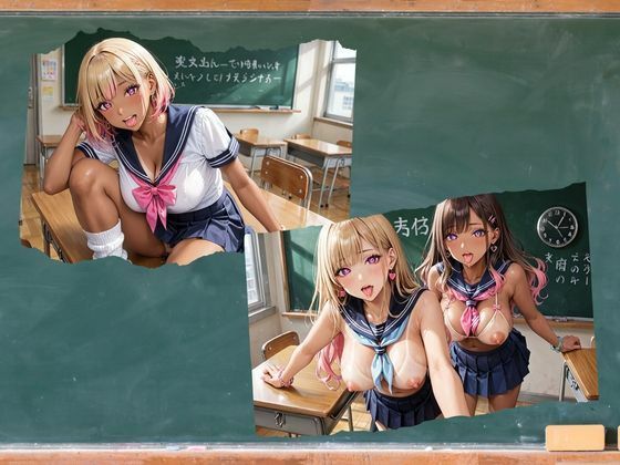 ギャルはエロいに決まってる!!の画像7