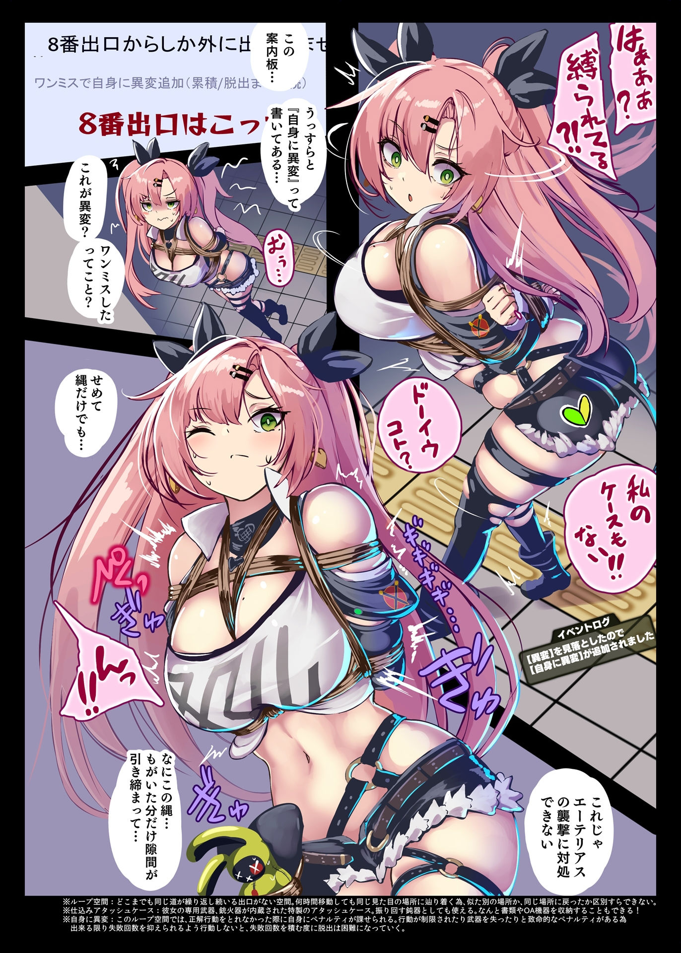 サンプル画像2:ニコ・デマラ  ミスったら自分に異変が追加されてしまう8番出口(もなかうどん) [d_519933]