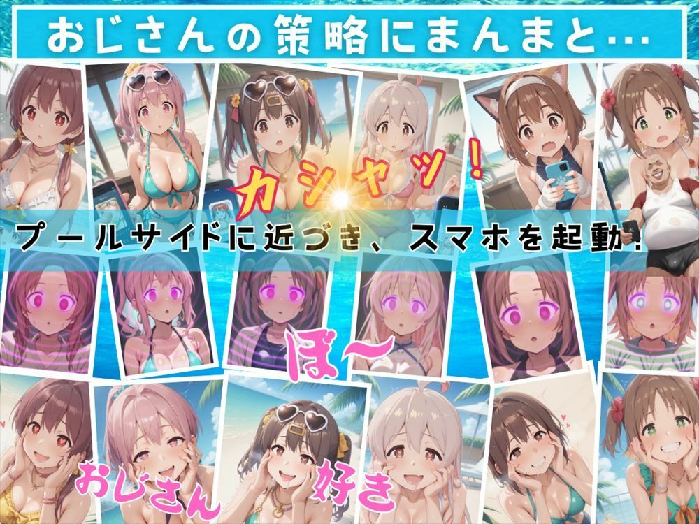 サンプル画像1:【寝取られ】おにまいの夏の思い出 〜水着編〜(もふもふピクセルズ) [d_520146]