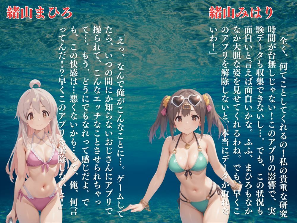 サンプル画像5:【寝取られ】おにまいの夏の思い出 〜水着編〜(もふもふピクセルズ) [d_520146]