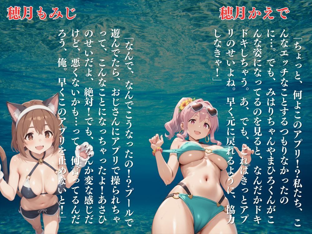 サンプル画像6:【寝取られ】おにまいの夏の思い出 〜水着編〜(もふもふピクセルズ) [d_520146]