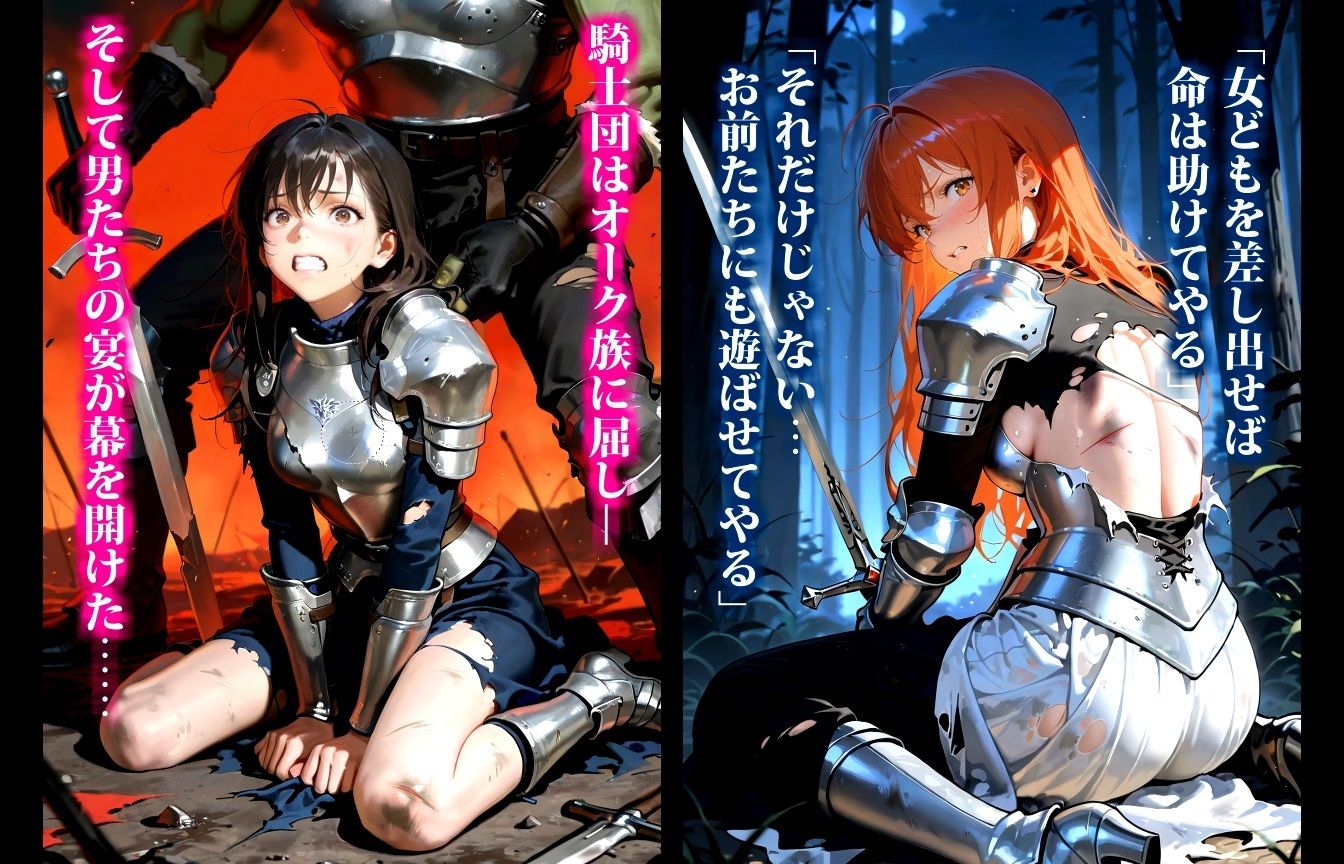 サンプル画像2:【胸糞】裏切られた女戦士たちはオークと仲間に犯●れる(デロデロ) [d_520167]