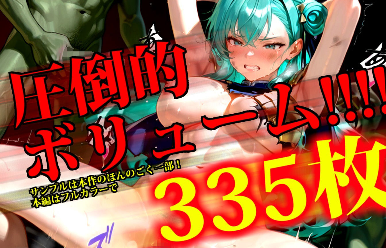 サンプル画像6:【胸糞】裏切られた女戦士たちはオークと仲間に犯●れる(デロデロ) [d_520167]