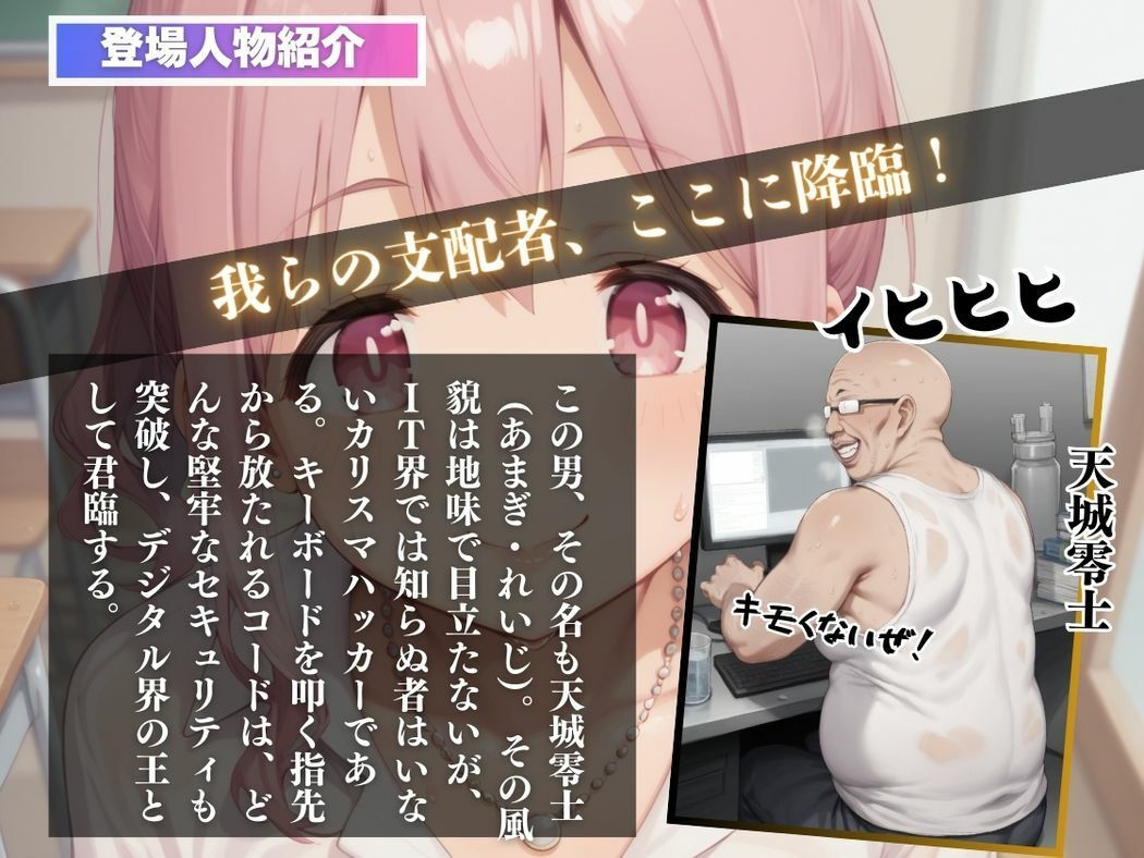 サンプル画像2:秘密の契約:アプリに囚われた少女(ぽいずんマカロン) [d_520205]