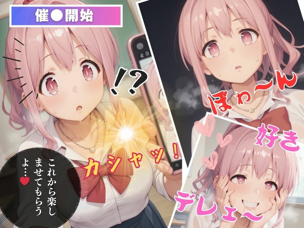 サンプル画像6:秘密の契約:アプリに囚われた少女(ぽいずんマカロン) [d_520205]