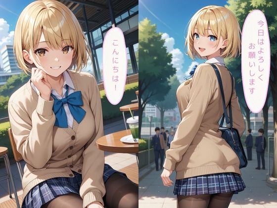 サンプル画像2:同級生では物足りない美少女J〇の淫らな放課後！〜金髪ボブJ〇編〜(いちごパイ) [d_520412]