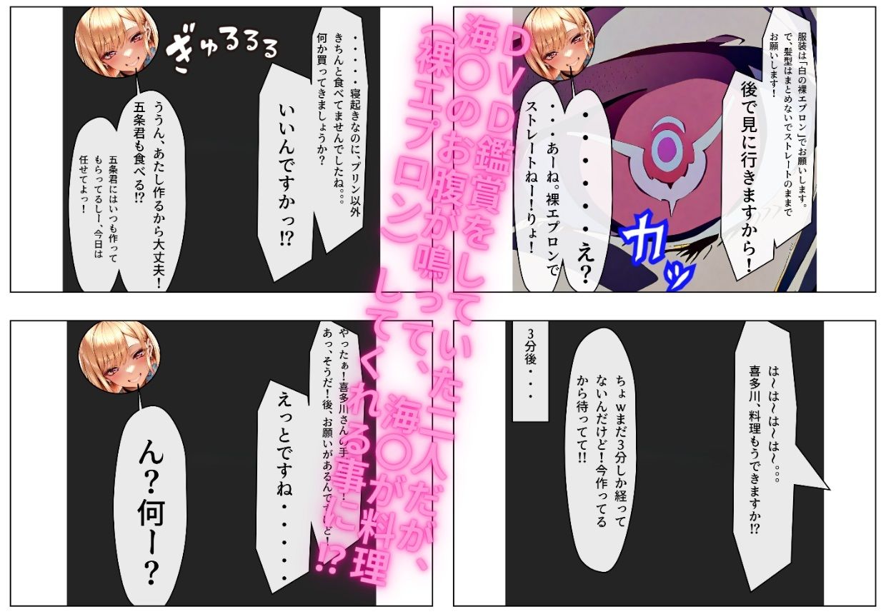 サンプル画像1:いやいやそこはSEXでしょ？ 喜多川海〇の場合 case2 〜しゅきぴとおうちデートパナイw裸エプロンの 喜多〇さんがエロ過ぎたので襲っちゃいました？〜(ハゲギ〇ス) [d_520443]