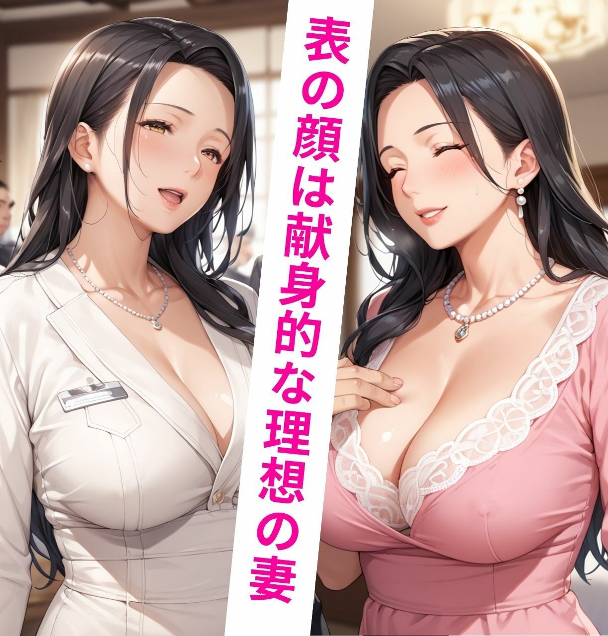 サンプル画像1:人妻たちのHな誘惑 もっと犯して(レイナ幻想工房) [d_520447]