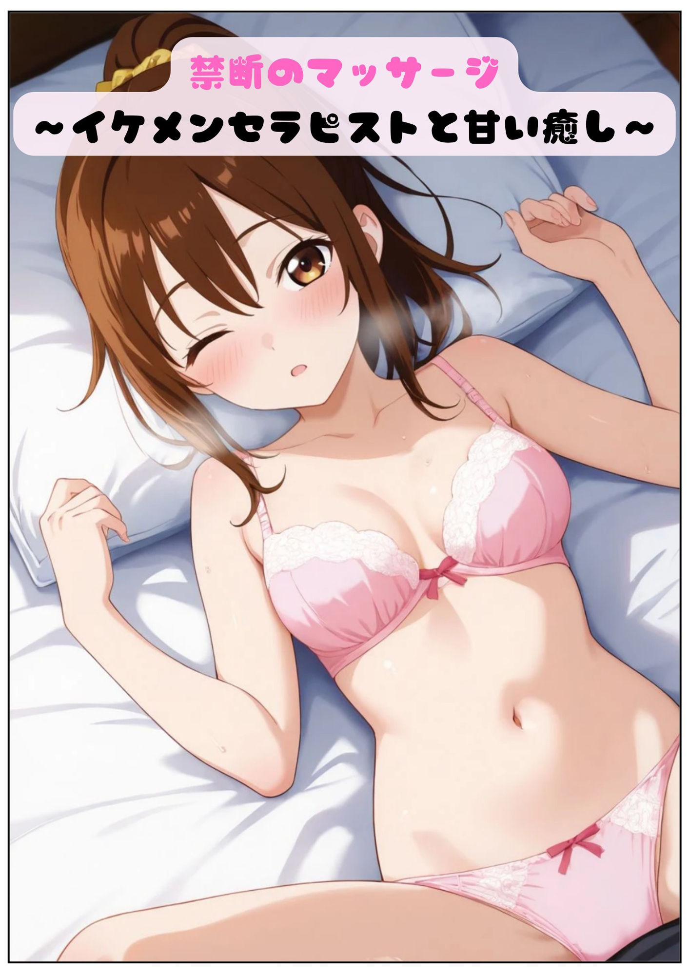 サンプル画像1:禁断のマッサージ〜イケメンセラピストと甘い癒し〜(Mythic Makers) [d_520486]