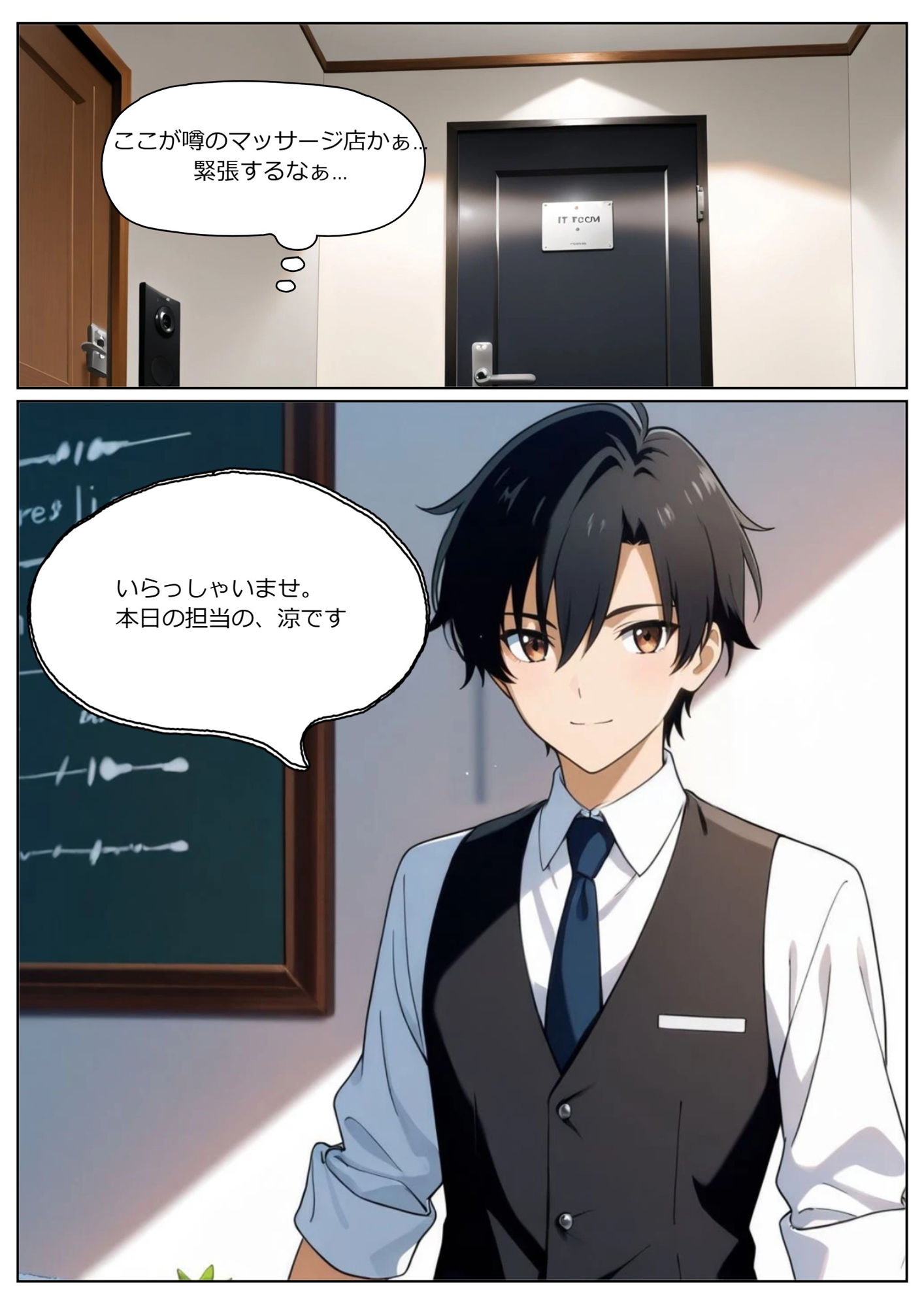 サンプル画像5:禁断のマッサージ〜イケメンセラピストと甘い癒し〜(Mythic Makers) [d_520486]