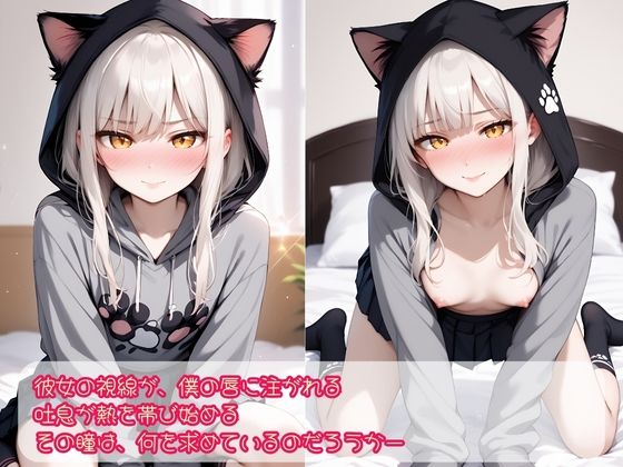 サンプル画像3:迷い猫 保護してえっち(Cygnia) [d_520515]
