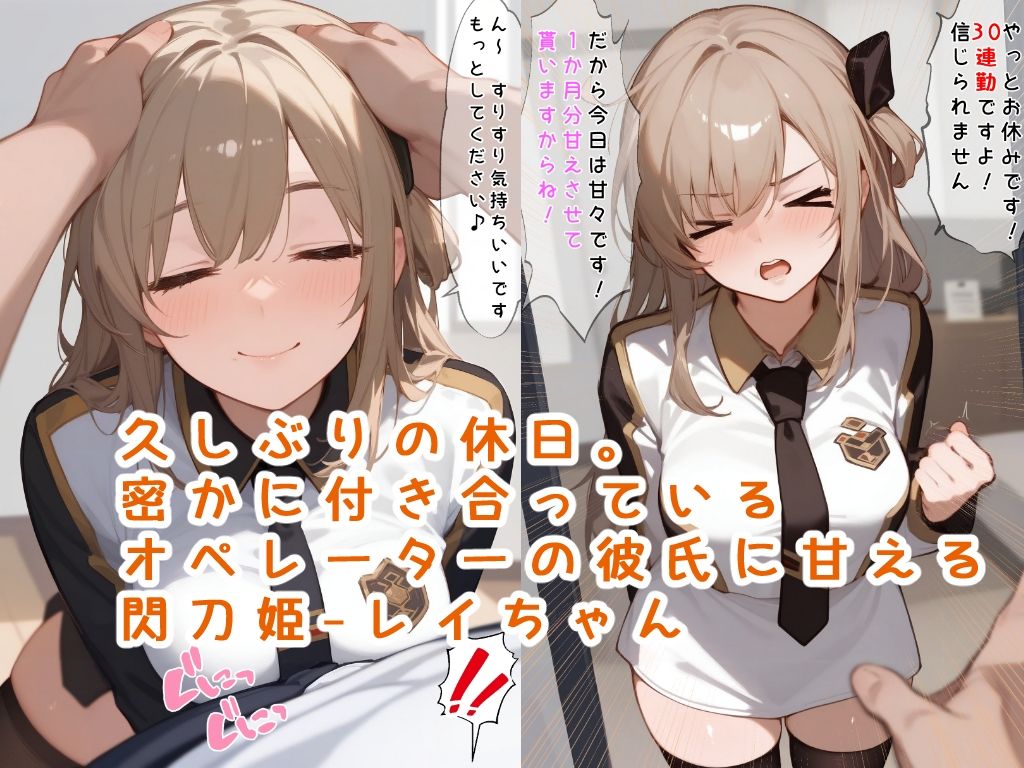 サンプル画像1:閃刀姫-レイちゃんは甘えたい！(こーらる・ぱーぷる) [d_520523]