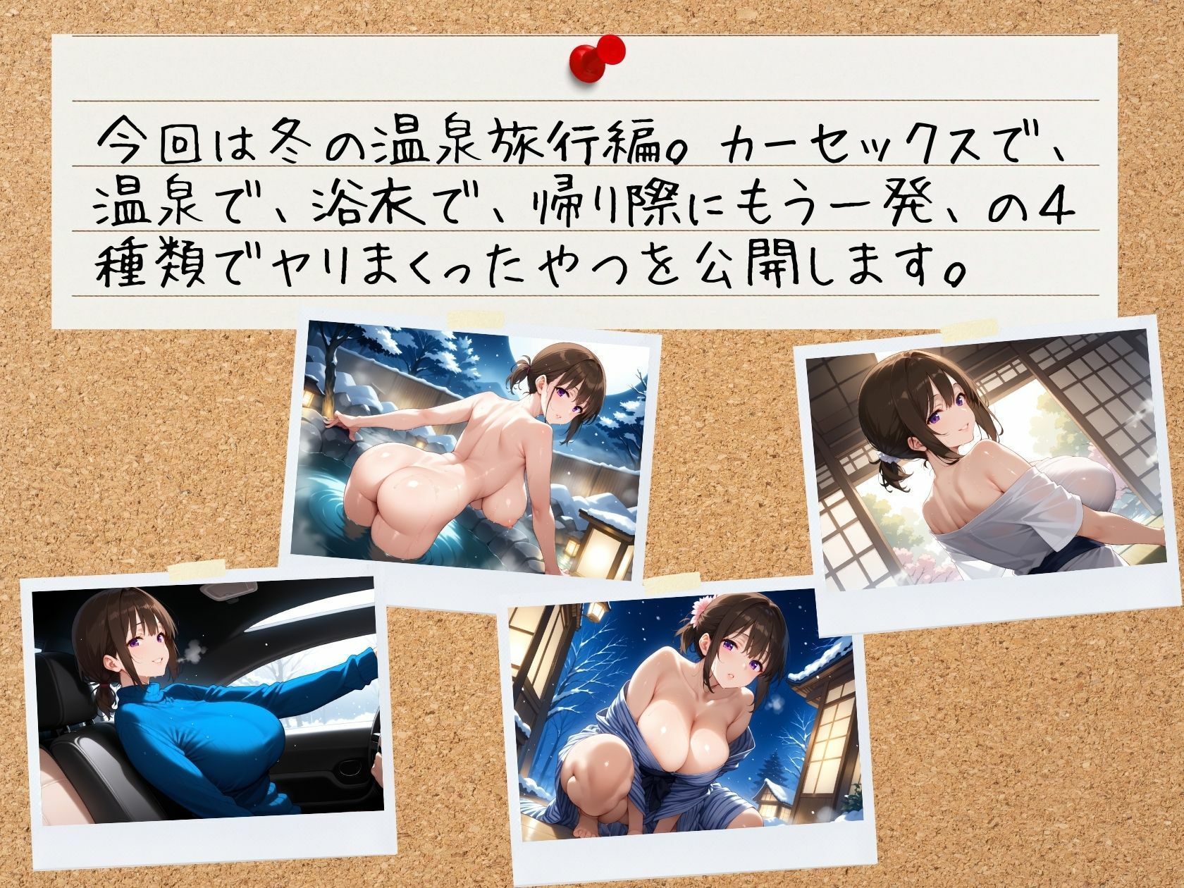 サンプル画像2:セフレの生ハメ写真公開します 茶髪おっとり爆乳人妻 〜ナオミ（34）〜 冬の温泉旅行編(J Butterfly) [d_520616]