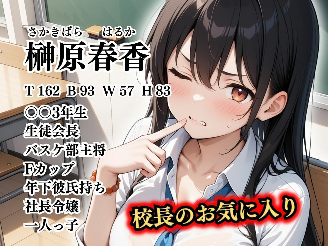 サンプル画像2:【4Kイラスト】1万3000人の生徒を抱いた校長による榊原春香への性指導（教室編）(Re：ライト) [d_520722]