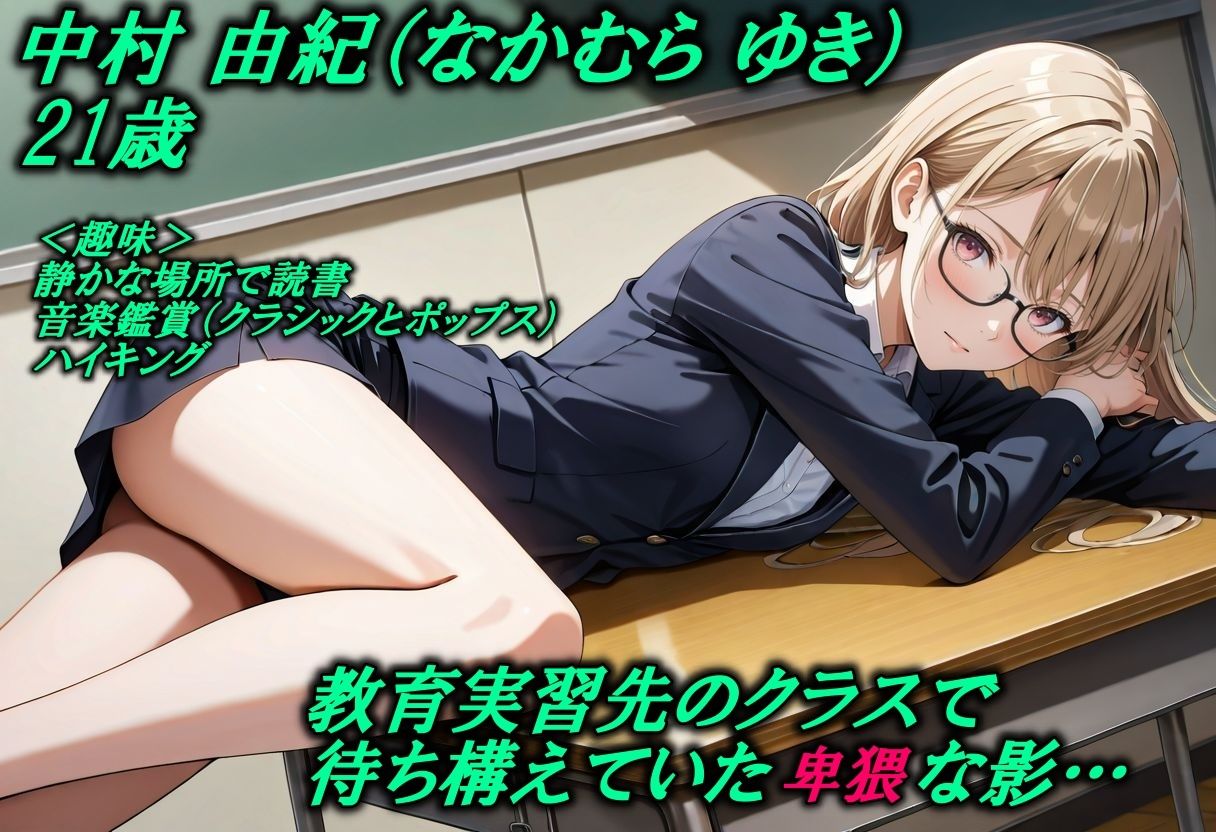 サンプル画像1:ハメ撮りが流出した教育実習生を脅してハメる(Trident（トライデント）) [d_520789]