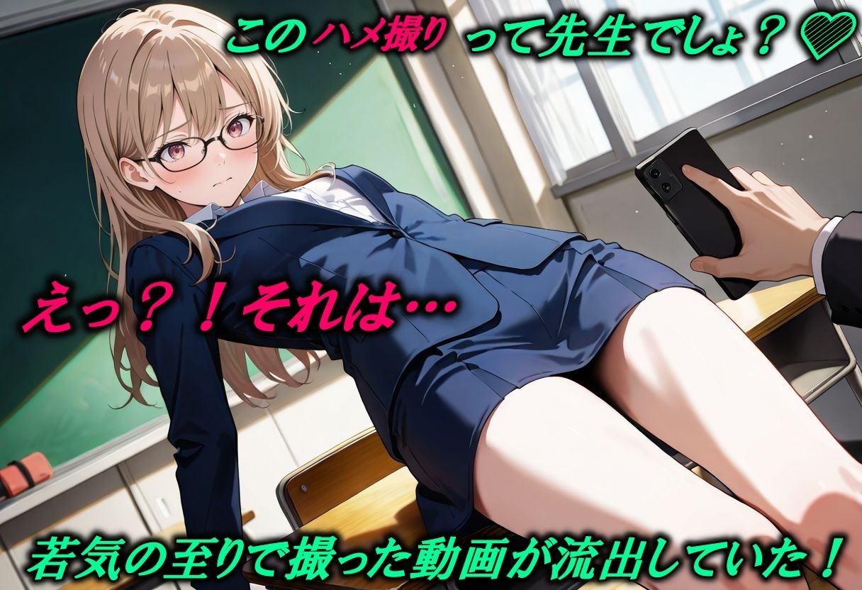 サンプル画像2:ハメ撮りが流出した教育実習生を脅してハメる(Trident（トライデント）) [d_520789]