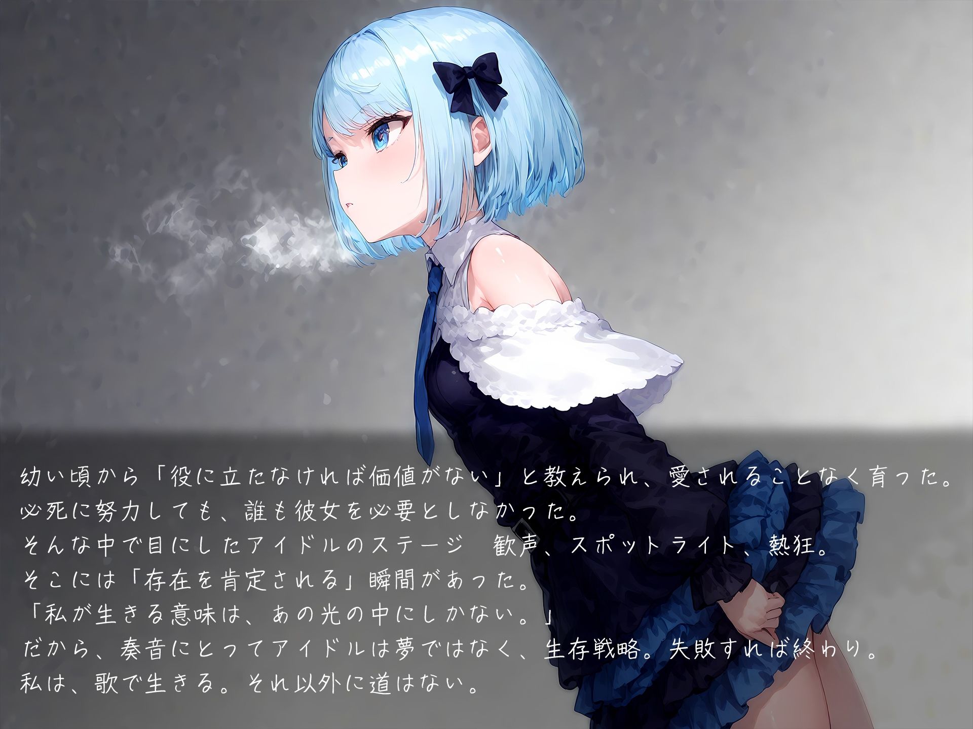 地下に咲く花 -Bloom of Abyss- vol.1