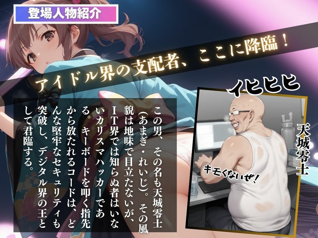 サンプル画像2:ドーナツ娘の甘い誘惑(推しのアイドル種付け日記) [d_520864]