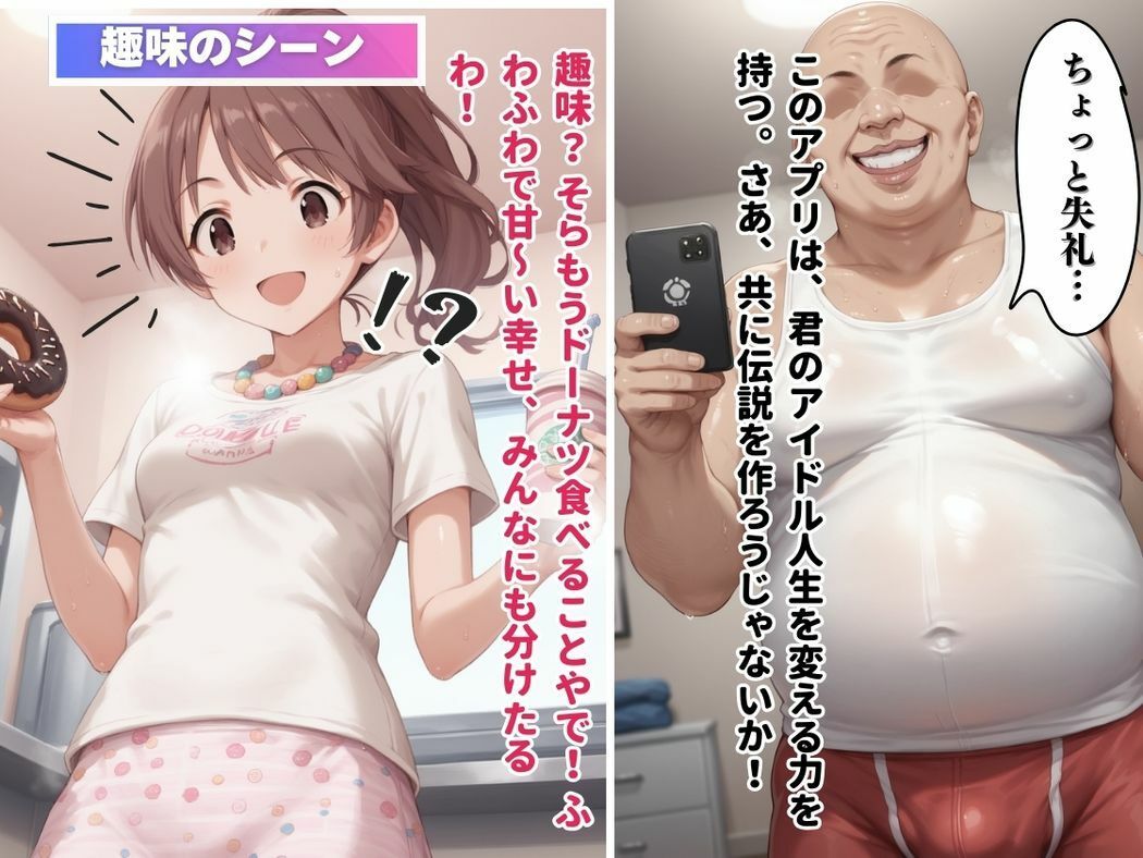 サンプル画像5:ドーナツ娘の甘い誘惑(推しのアイドル種付け日記) [d_520864]