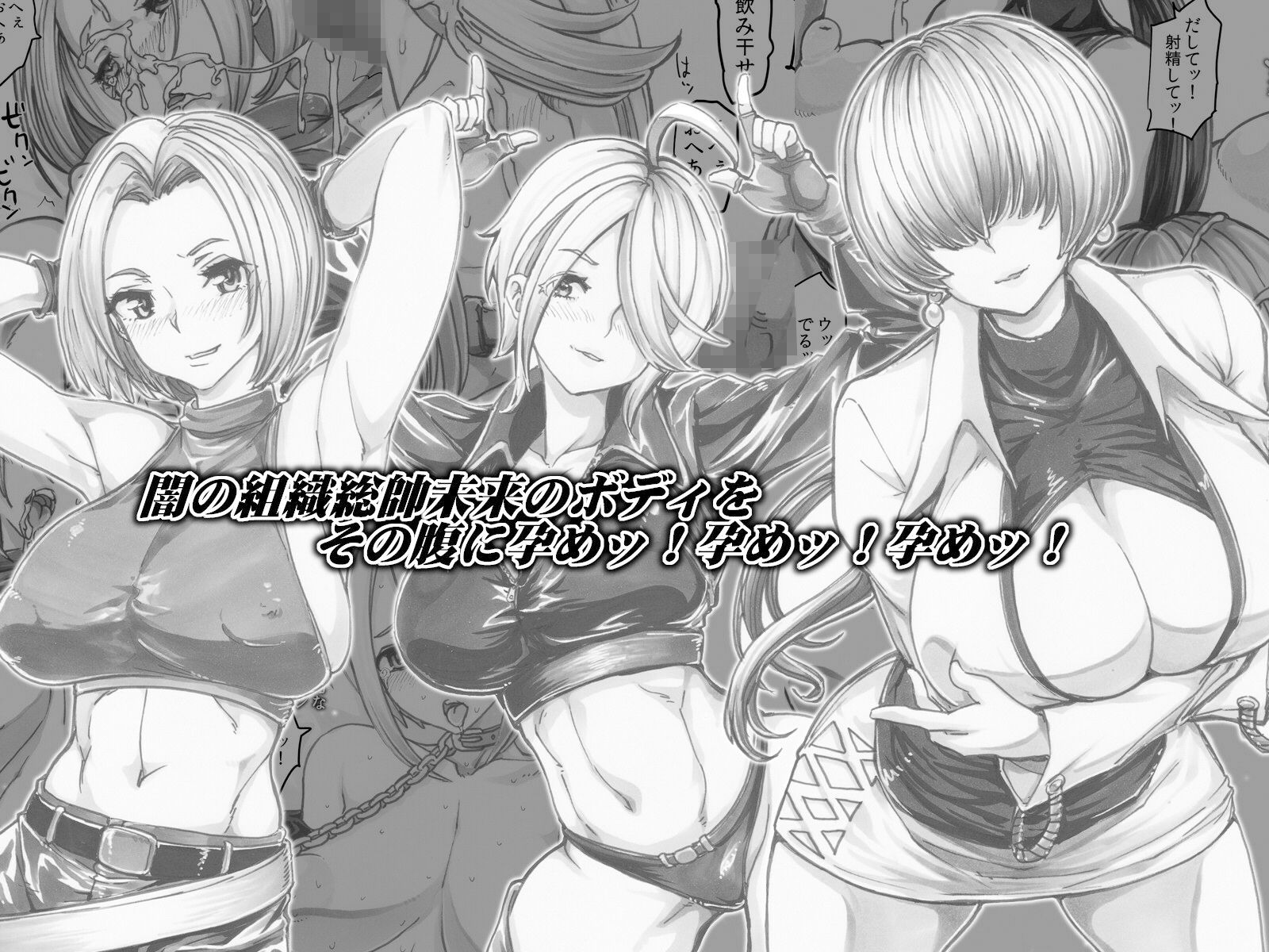 サンプル画像2:よるの落がき2  サイコ受胎計画  KF女子を孕ませるッ！(つじもが町に殺ってきた！！！) [d_520866]